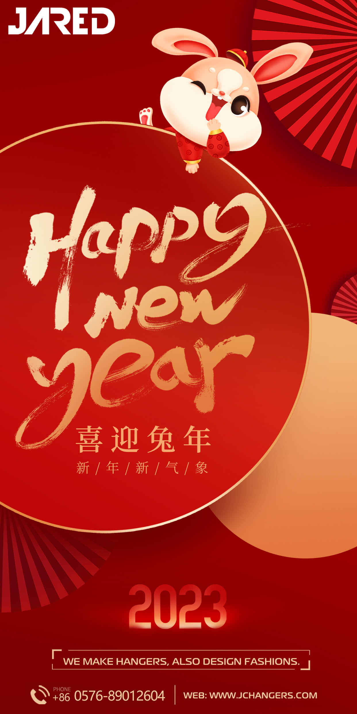 Wish You An Amazing 2023-JARED HANGERS